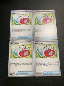 ポケモンカード 変幻の仮面 むしとりセット 4枚 / Pokemon card クリムゾンヘイズ　ワイルドフォース　サイバージャッジ