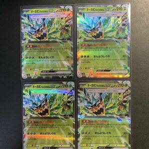 ポケモンカード 変幻の仮面 オーガポンみどりのめんex RR 4枚 / Pokemon card クリムゾンヘイズ　ワイルドフォース　サイバージャッジ