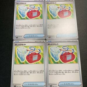 ポケモンカード 変幻の仮面 むしとりセット 4枚 / Pokemon card クリムゾンヘイズ　ワイルドフォース　サイバージャッジ