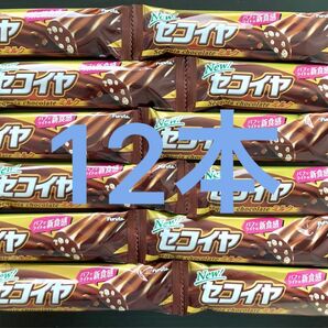 フルタ セコイヤミルク 12本セット♪♪ ワンコインに近いセット！セコイヤチョコレートセコイヤ セコイヤミルクチョコレート