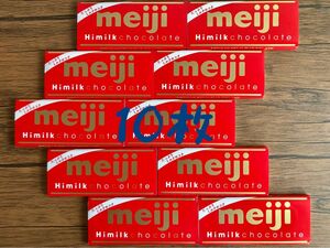 meiji ハイミルクチョコレート 10枚セット♪♪ 明治 ハイミルク 板チョコ