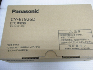 新品 Panasonic パナソニック ETC車載器 新セキュリティ対応 CY-ET926D E3-A