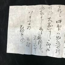 『佐々友房 衆議院』書簡 戦国大名 佐々成政の子孫【 書 古書 古文書 切手 封筒 書簡 手紙 】_画像7