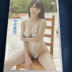 ★特価品☆ 【DVD】 泉水蒼空 Brilliant / emmys 正規品 新品 アイドル イメージ