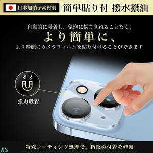 日本製素材 旭硝子 iPhone 14 6.1インチ 画面/カメラ フィルム 各2枚入り 露出オーバー防止 ガイド枠付き 9H 高透過 自動吸着 貼り付け簡単