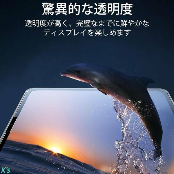 2枚セット 高品質 0.3mm 超薄型 気泡ゼロ 傷防止 HD鮮明度 位置合わせキット付き iPad Air 13インチ 2024 画面 保護 強化 ガラス フィルム