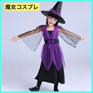 匿名発送☆ハロウィン　魔女　衣装　コスプレ　110 キッズ　女の子　魔法　帽子　ほうき　3点セット　変身　かわいい リボン　フリル