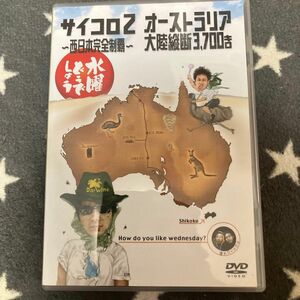 水曜どうでしょう DVD オーストラリア