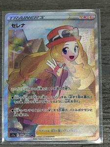 【匿名＋迅速対応】ポケモンカード　セレナ　　　　　　　　　　　鑑賞、コレクション用カード