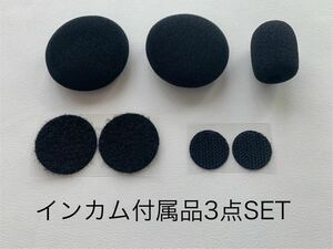  amount 2 and more free shipping new goods B+com Be com SB4X SB5X SB6X SB6XR B+com ONE SENA speaker cover Mike sponge both hook and loop fastener 3 point SET