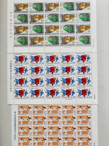 切手　1977年　3000円
