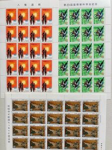 切手　1978年　3000円