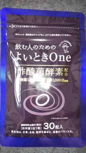 よい よいとき One