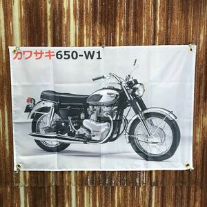 カワサキ バナー フラッグ 650 W1 W3 GT CB Z1 Z2 Z900 K0 K1 KZ 400F FOUR CBX ハーレー マッハ SS FX RZ XJ 雑貨 ガレージ 当時物 BB48