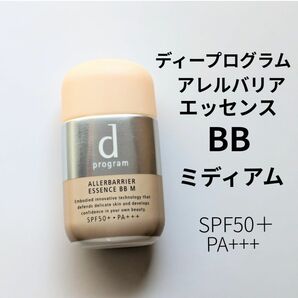 dプログラム　アレルバリアエッセンスBB（ミディアム）