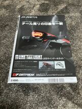 ★送料無料 美品 最新号 DIRT SPORTS ダートスポーツ 2024 No.463 6月号★_画像4