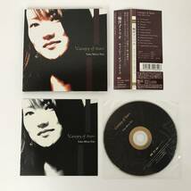 Yoko Miwa 三輪 洋子 Canopy Of Stars キャノピー・オブ・スターズ 紙ジャケ 帯付き 音楽 CD ジャズ JAZZ ピアニスト 送料無料_画像1