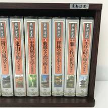 新品 未開封 保管品 U-CAN ユーキャン VHS ビデオ 京都遺逢 全12巻 収納ラック付き お寺 神社 寺院_画像2