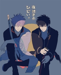  Gintama # обратный ..[ ночь плач .. ужасный.] серебряный земля серебряный час × земля person 