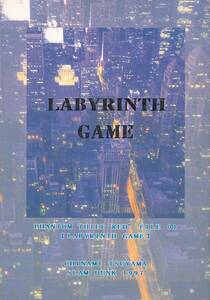 スラムダンク■HEART『LABYRINTH GAME』流花　流川×花道 124P