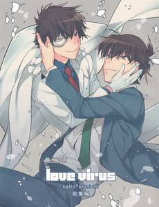 名探偵コナン■Ash wing『Love Virus』【再録】快新　快斗×新一 100P