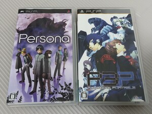 ■美品■PSP ソフト ペルソナ ペルソナ3 ポータブル　PERSONA　2本セット プレイステーションポータブル