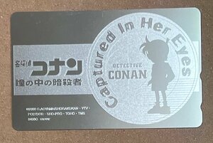  Detective Conan .. middle. .. person telephone card telephone card 50 frequency ②