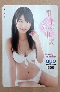 AKB48 Kashiwagi Yuki QUO card 500 иен Champion 