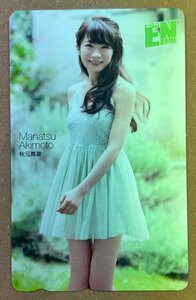AKB48　秋元真夏　テレカ　テレホンカード　50度数　エンタメ