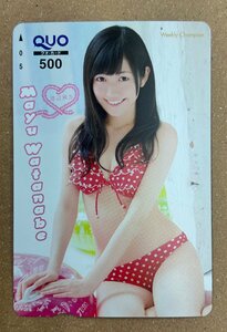 AKB48　渡辺麻友　クオカード　500円　チャンピオン