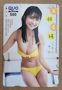  heaven feather . original QUO card 500 jpy Young Champion 