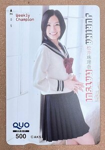 SKE48　松井珠理奈　クオカード　500円　チャンピオン