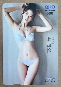 NMB48 сверху запад . QUO card 500 иен манга action 