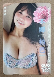NMB48ps.@... QUO card 500 jpy ① Young Champion 