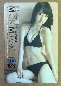 AKB48　向井地美音　クオカード　500円　ヤングチャンピオン