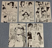 僕の心のヤバイやつ　8巻（ＳＨＯＮＥＮ　ＣＨＡＭＰＩＯＮ　ＣＯＭＩＣＳ） 桜井のりお　アニメイト限定フェア特典　名場面カード5種類_画像2