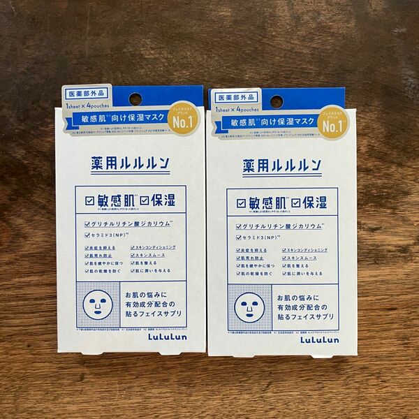 【未開封】フェイスマスク ルルルン薬用 保湿スキンコンディション 敏感肌向け 4枚入×2箱