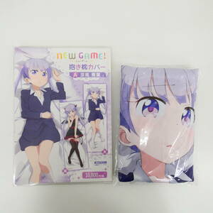 DK6147/[中古]NEW GAME! 涼風青葉 抱き枕カバー(CCZファスナー)[ムービック]