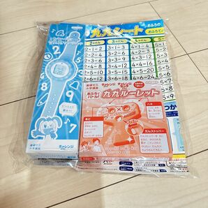 進研ゼミ小学講座　２年生　かけ算　九九　お勉強セット　新品　未使用