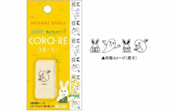 せなけいこ　ねないこだれだお馴染み　メガネうさぎ　キャラ　おばけスタンプ　コロコロスタンプ　新品　未使用　未開封