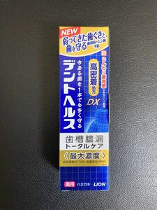 ライオン デントヘルスDX 85g 歯槽膿漏トータルケア 歯磨き粉