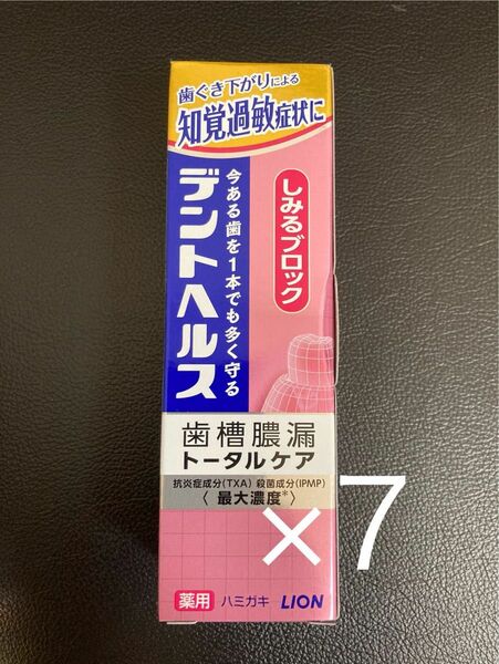 7個 ライオン デントヘルス しみるブロック 85g 歯槽膿漏トータルケア 歯磨き粉