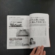 RBレッドバッジシリーズ304/ハイエースに乗る/オーナーズマニュアル/ 定番トラブル解決事典 ベストカー編/平成20年4月第一刷発行_画像7