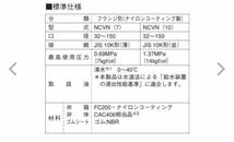 荏原製作所 チャッキ弁 ナイロンコーティング製 NCVN(10) 80A JIS10K (並) フランジ形 エバラ 部品 メンテナンス 新台 在庫品 エバラポンプ_画像6