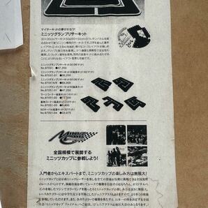 京商 ミニッツ グランプリサーキット30 スモール96マット Mini-Z GrandPrix Circuit 30 96mats 30 コース サーキット ウレタンの画像8
