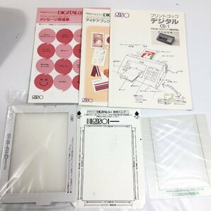 RISO プリントゴッコ PRINT GOCCO DIGITAL  CD-1 現状品 TJ5.024 /06の画像9