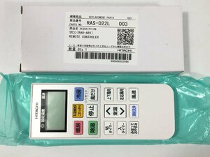 未使用品　HITACHI　日立　リモコン　RAR-AB1　HT6.011　/07