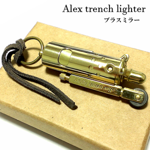 オイルライター アレックス トレンチライター ブラスミラー おしゃれ レトロ 日本製 かっこいい ワイルド メンズ プレゼント 動画有