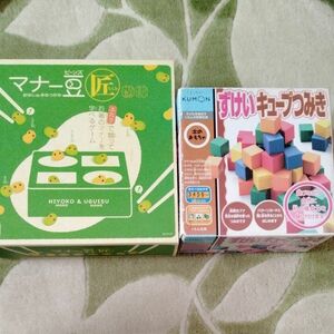 くもん 木製 図形キューブつみき　 知育玩具　マナー豆　匠　セット売り