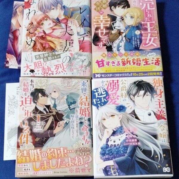 漫画4冊売り 小花衣うみ 村田モト 戸山こま two